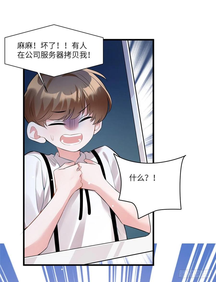 92 对不起，费小龟&hellip;&hellip;(1/2)-第95话