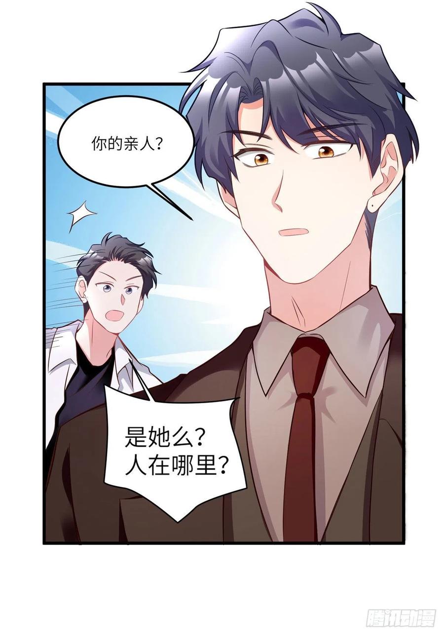 92 对不起，费小龟&hellip;&hellip;(1/2)-第95话