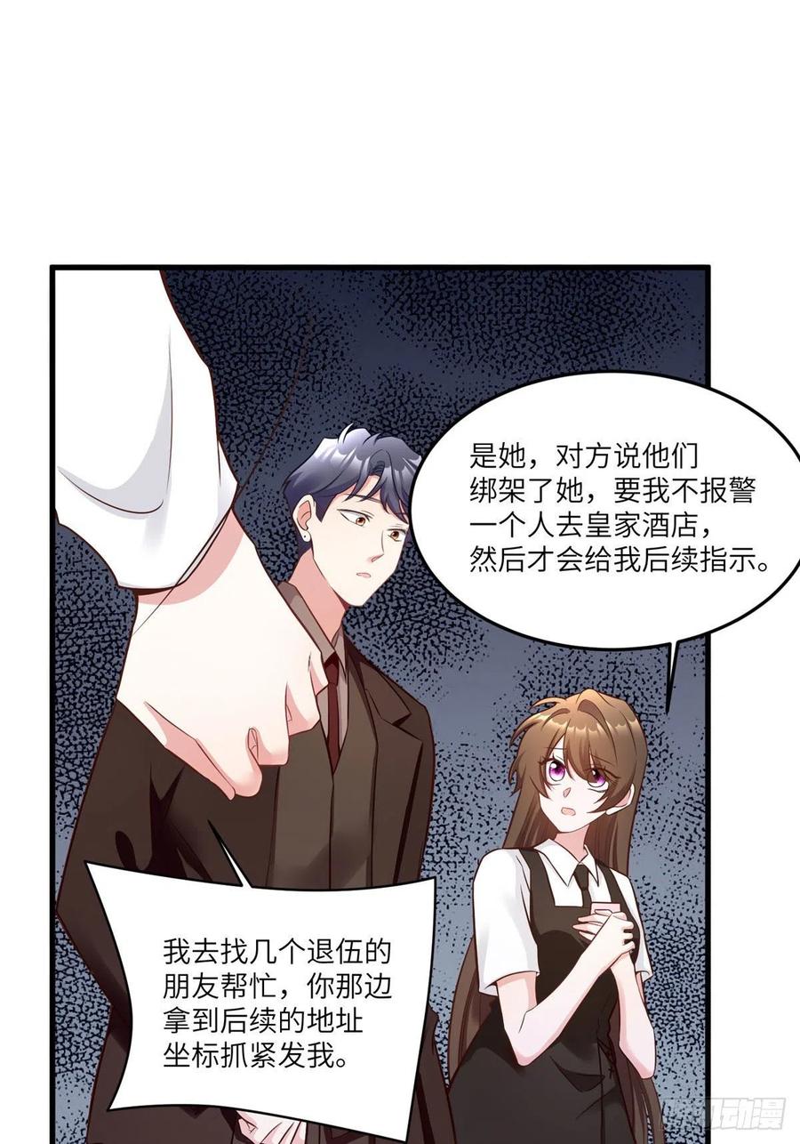 92 对不起，费小龟&hellip;&hellip;(1/2)-第95话