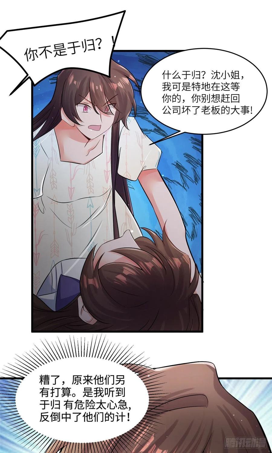 94 爆炸(1/2)-第97话