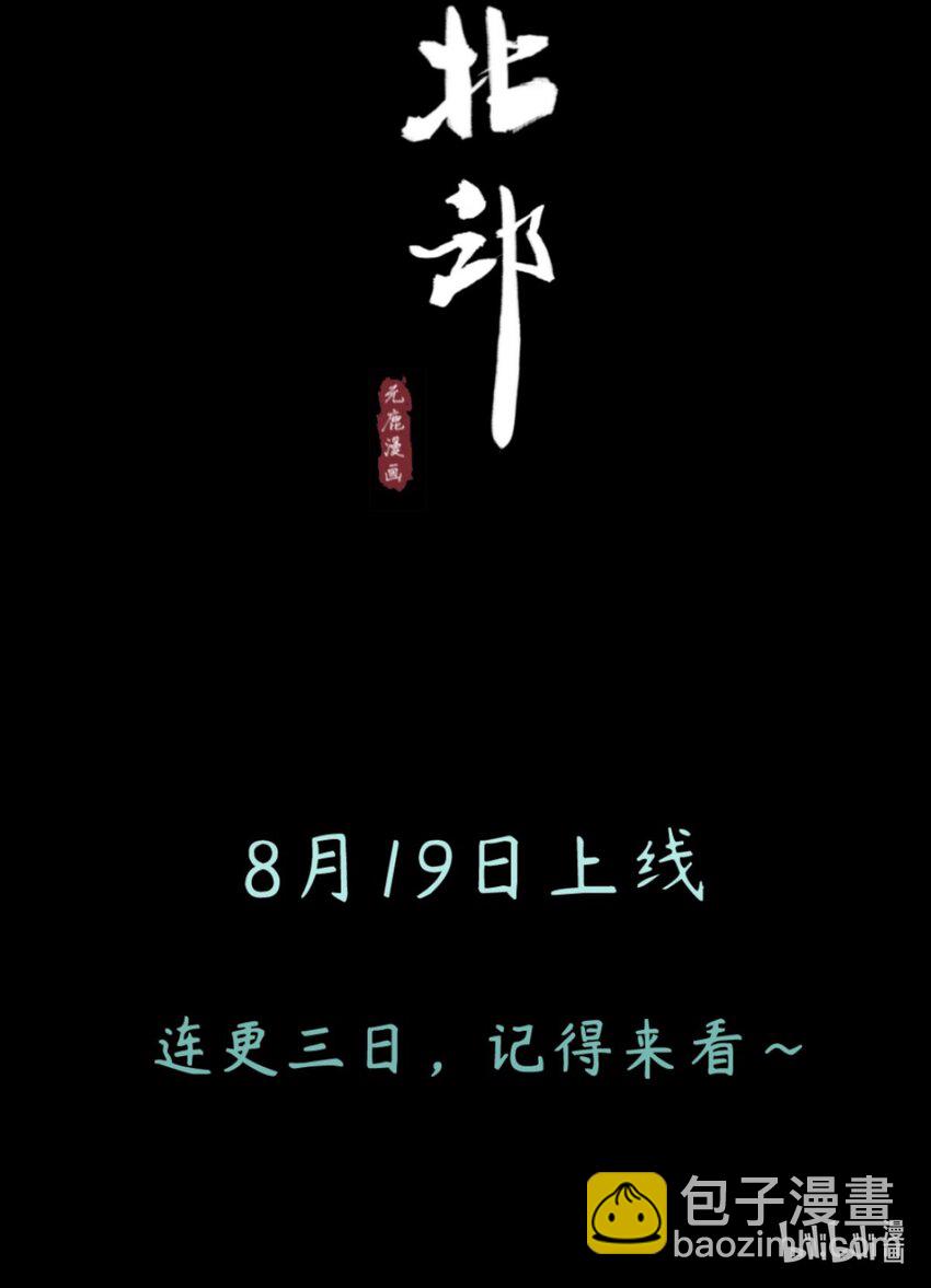 预告 预告-第1话