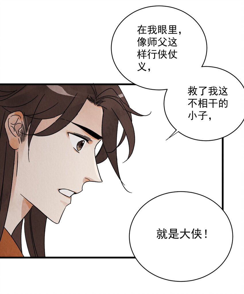 第9话 英雄-第11话