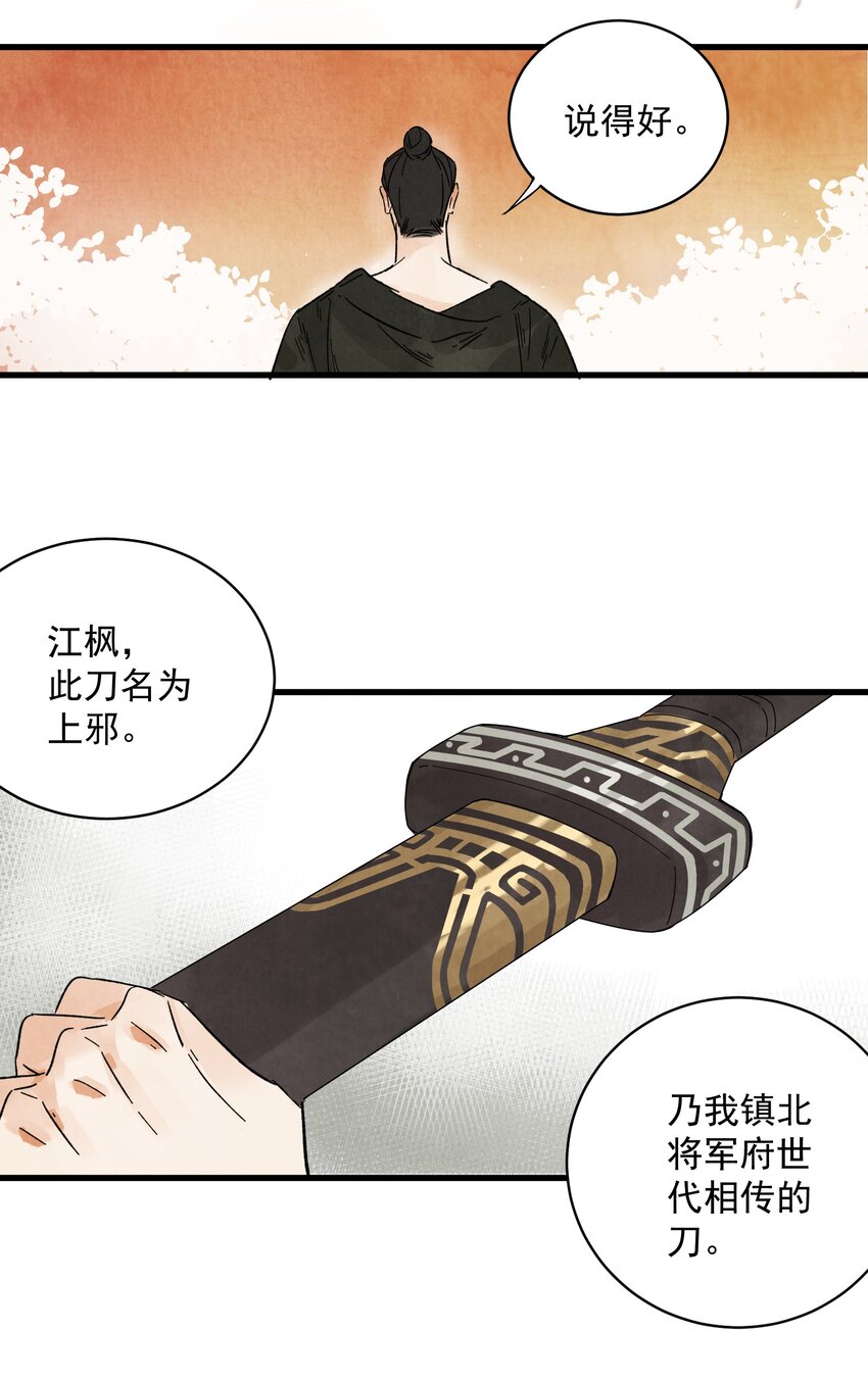 第9话 英雄-第11话