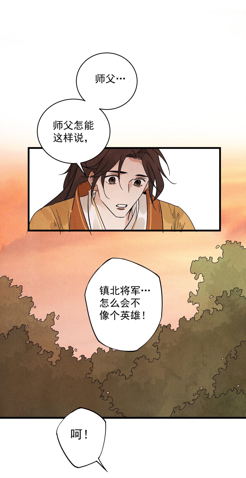 第9话 英雄-第11话