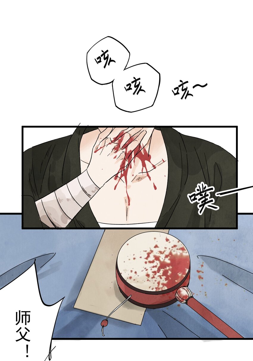 第9话 英雄-第11话