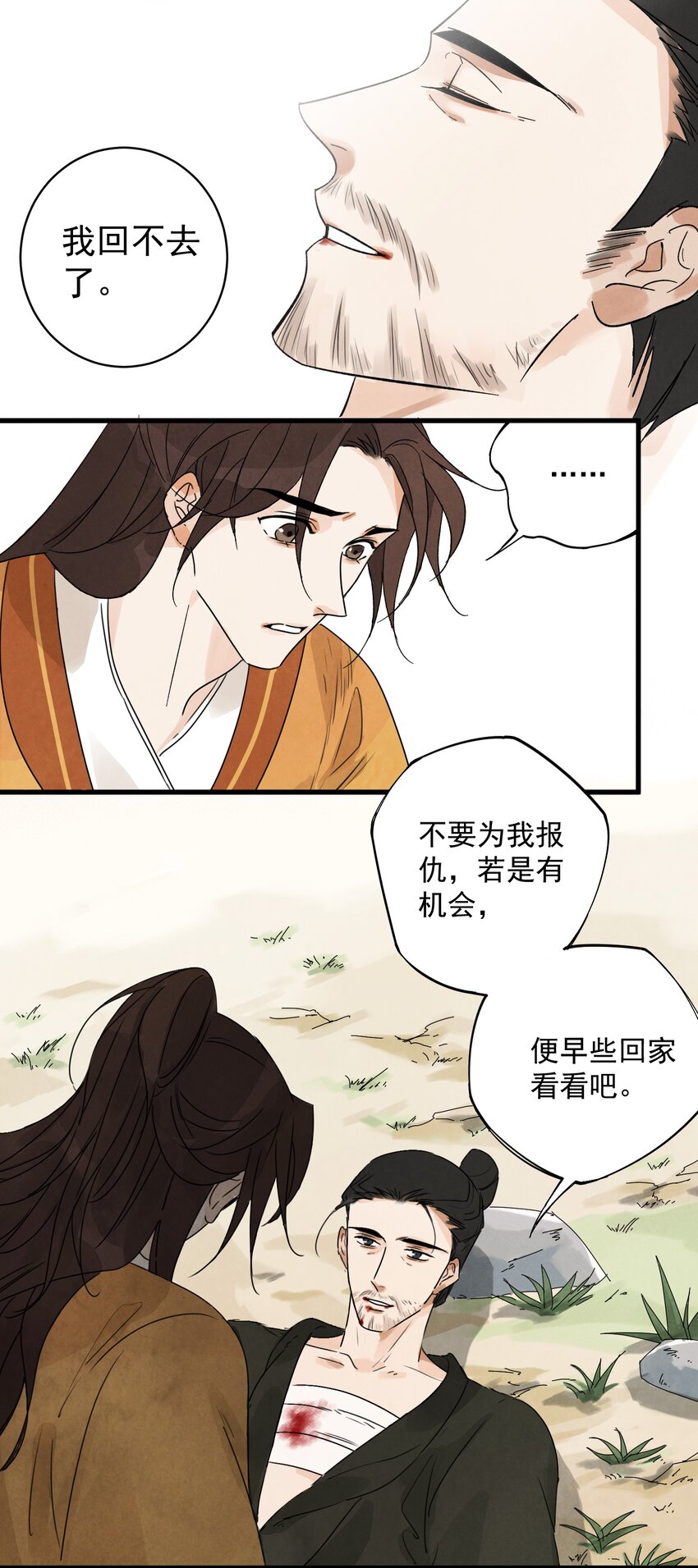 第9话 英雄-第11话