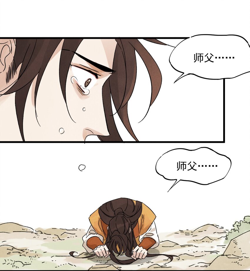 第9话 英雄-第11话