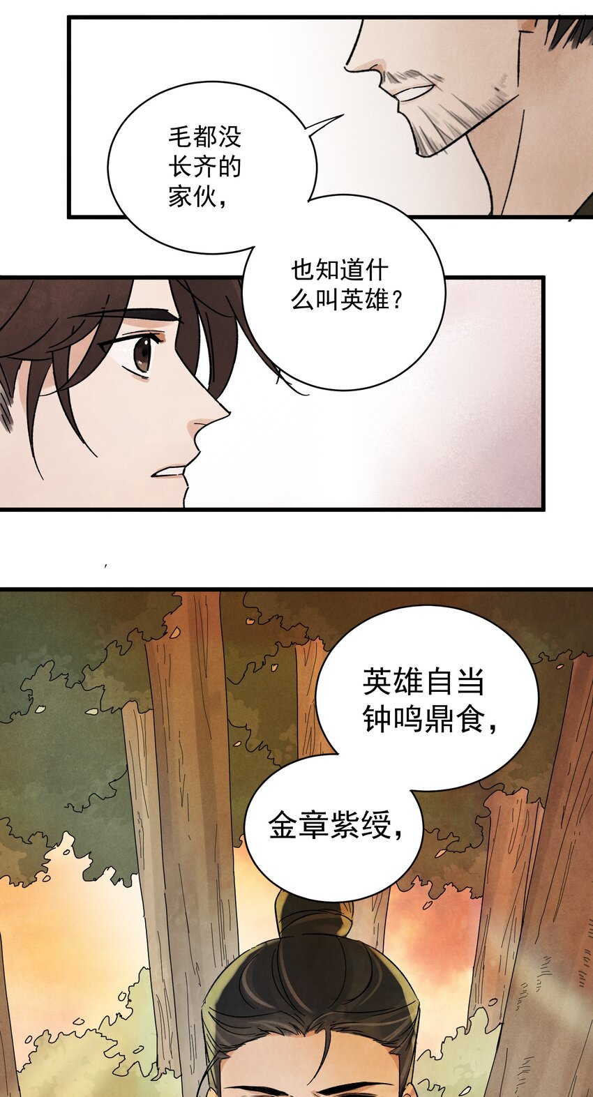 第9话 英雄-第11话