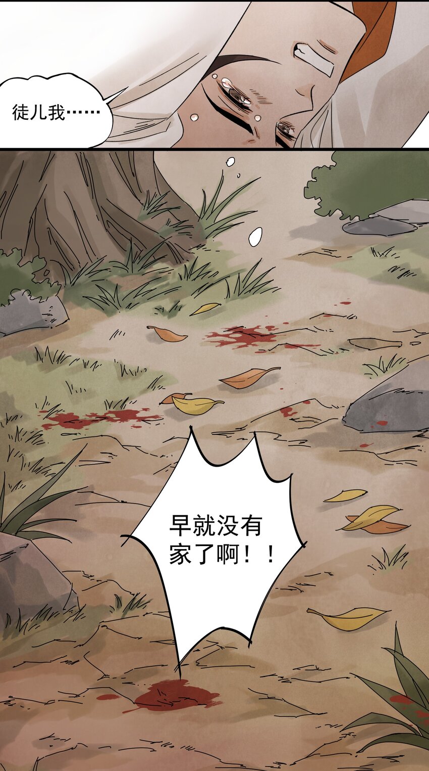 第9话 英雄-第11话