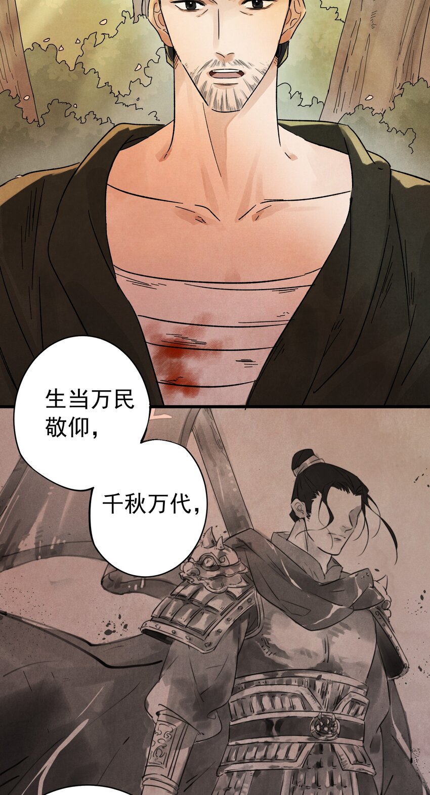 第9话 英雄-第11话