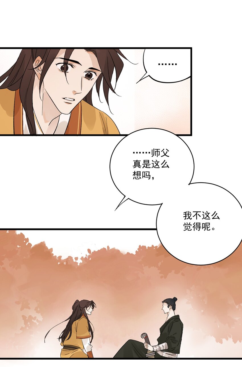 第9话 英雄-第11话