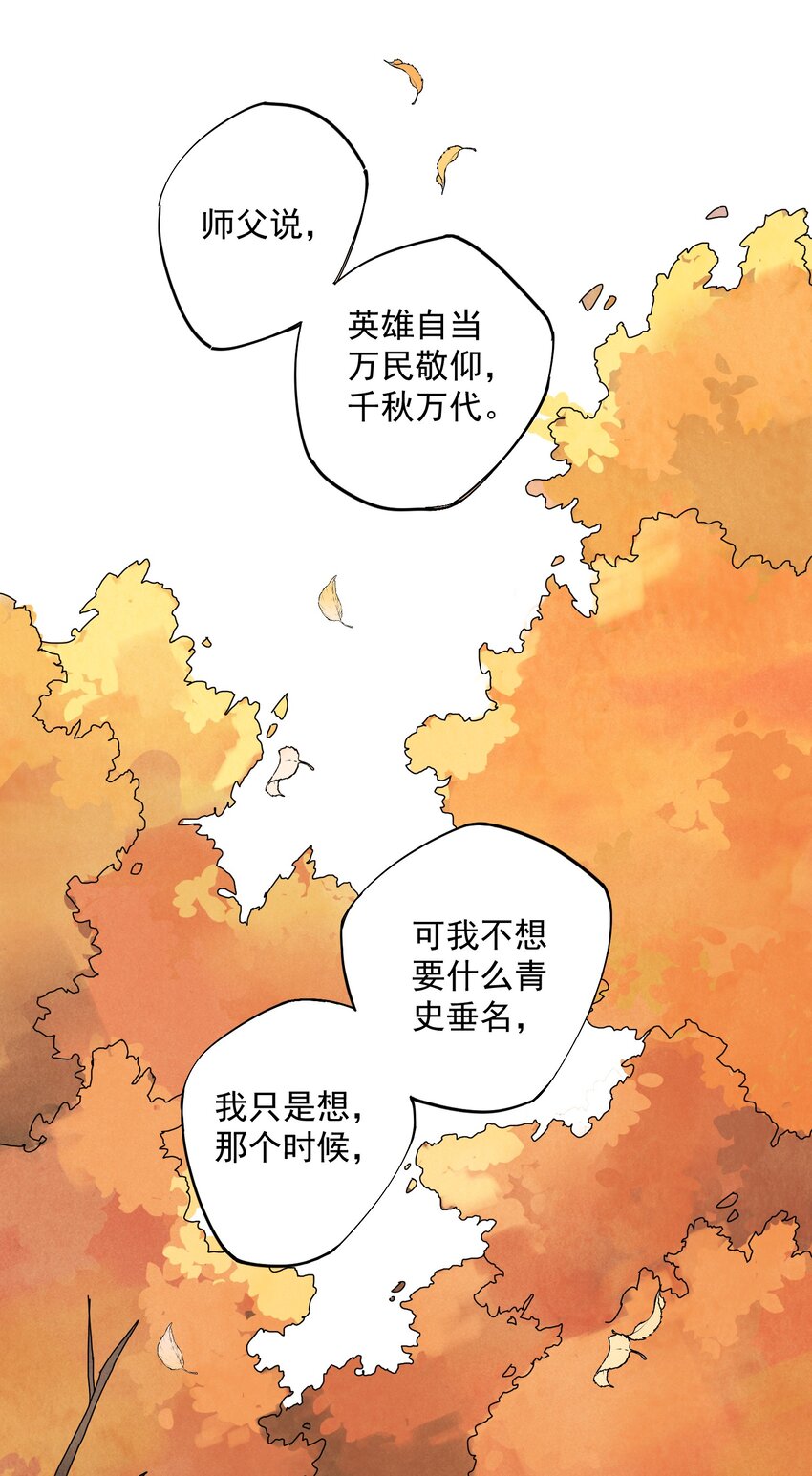 第9话 英雄-第11话