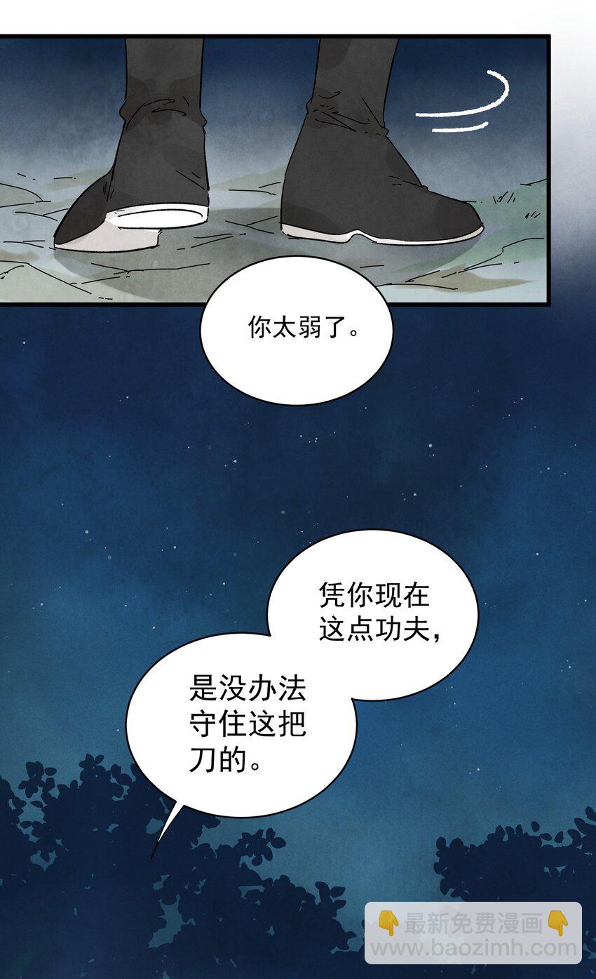 第11话 海角天涯-第13话