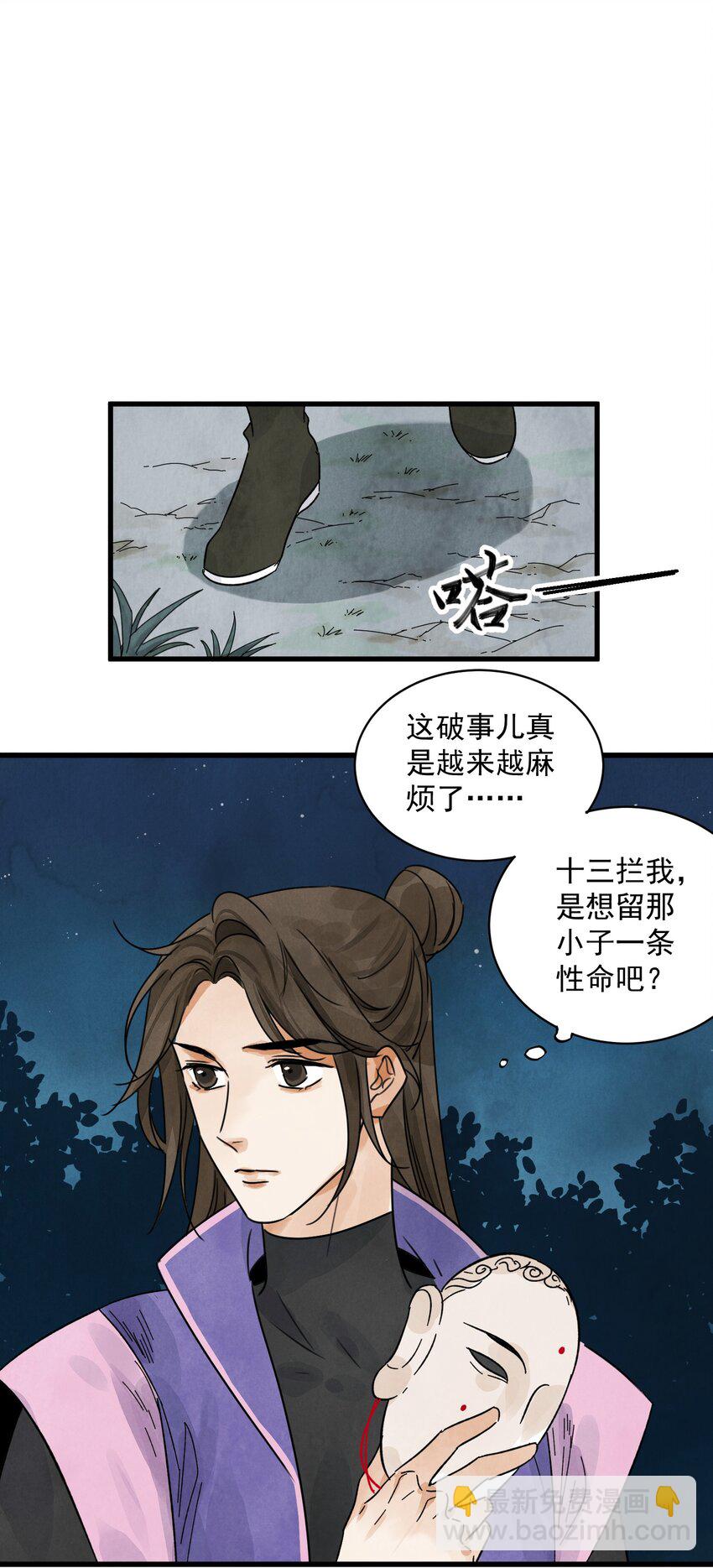 第11话 海角天涯-第13话