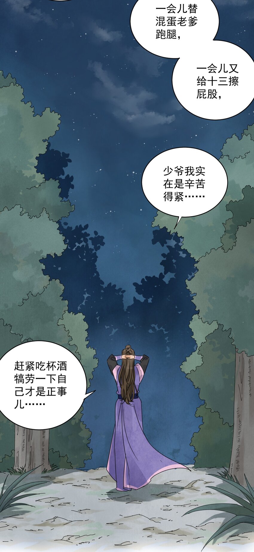 第11话 海角天涯-第13话
