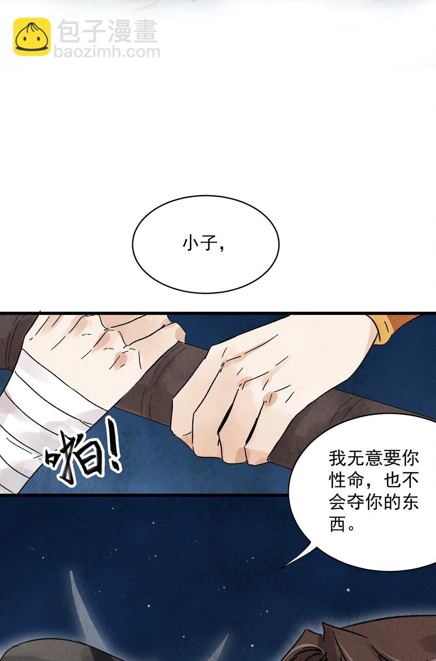 第11话 海角天涯-第13话