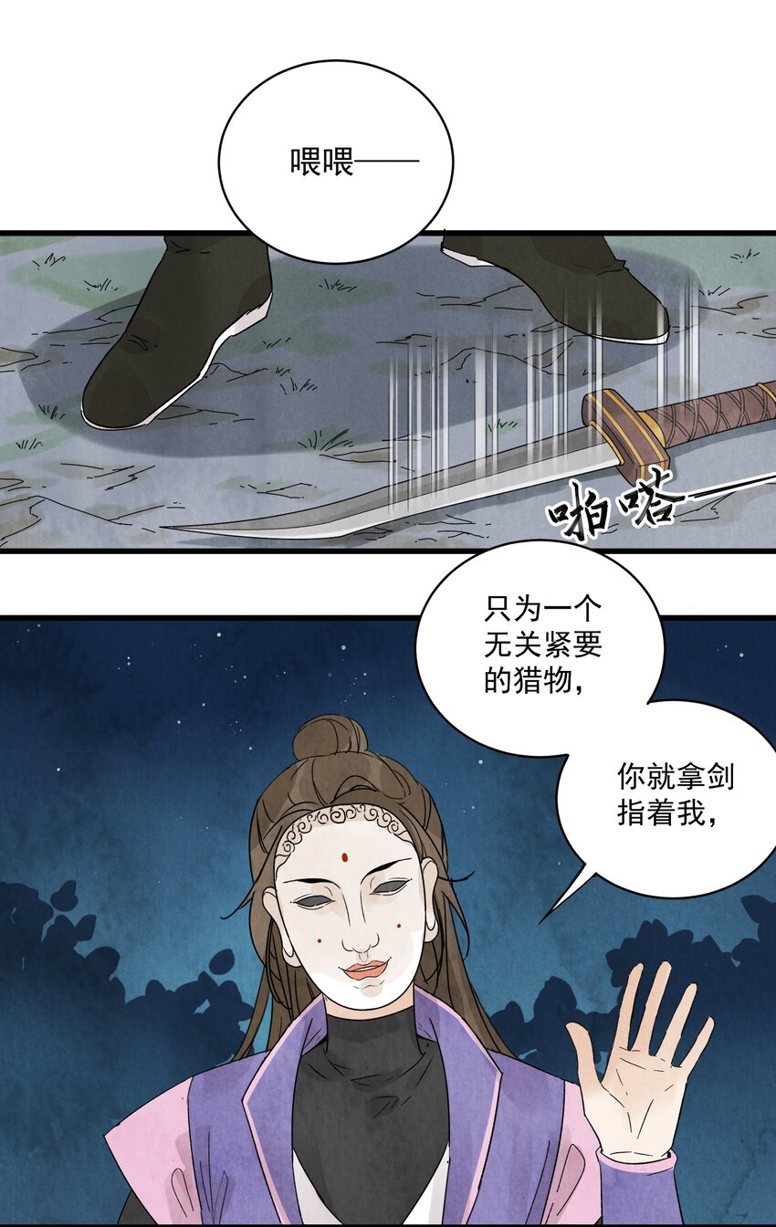 第11话 海角天涯-第13话