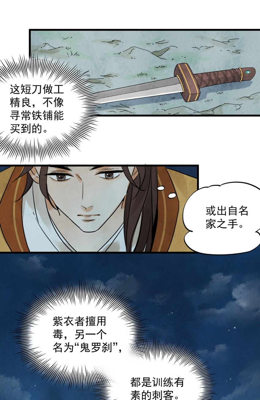 第11话 海角天涯-第13话