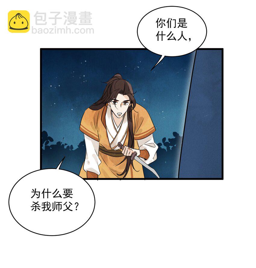 第11话 海角天涯-第13话