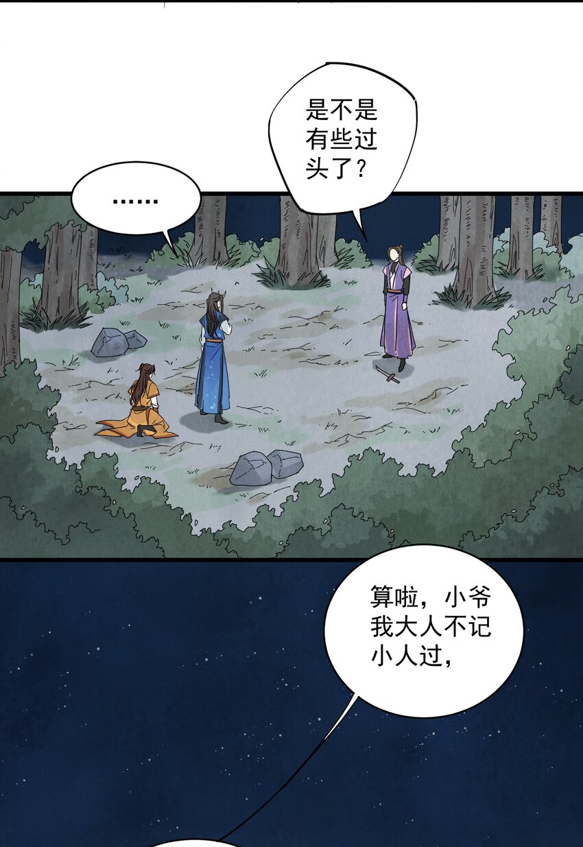 第11话 海角天涯-第13话