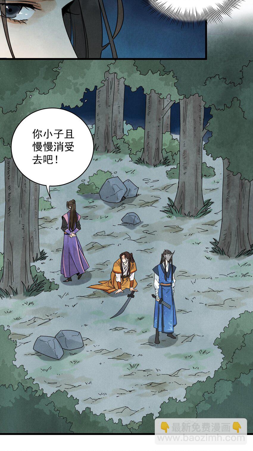 第11话 海角天涯-第13话