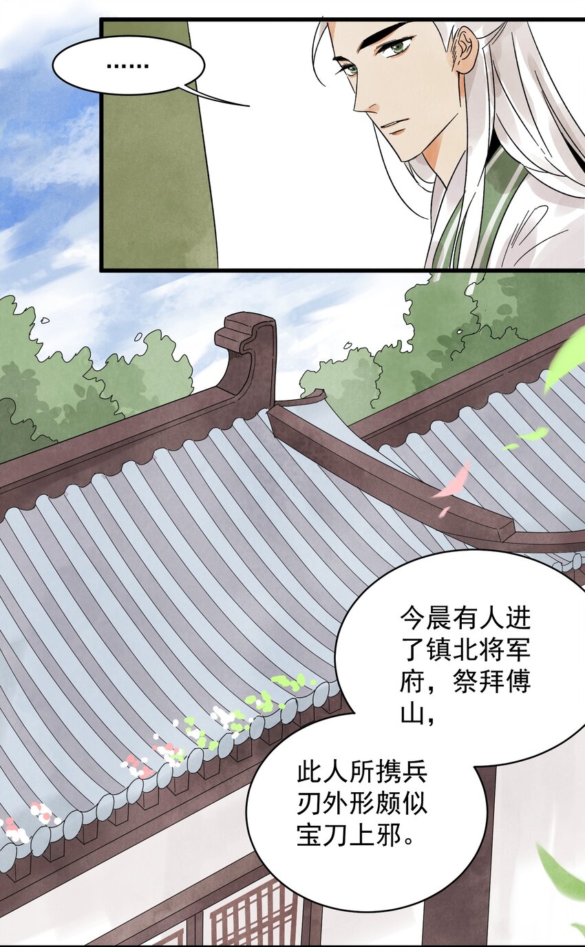 第13话 杀人夺刀-第15话