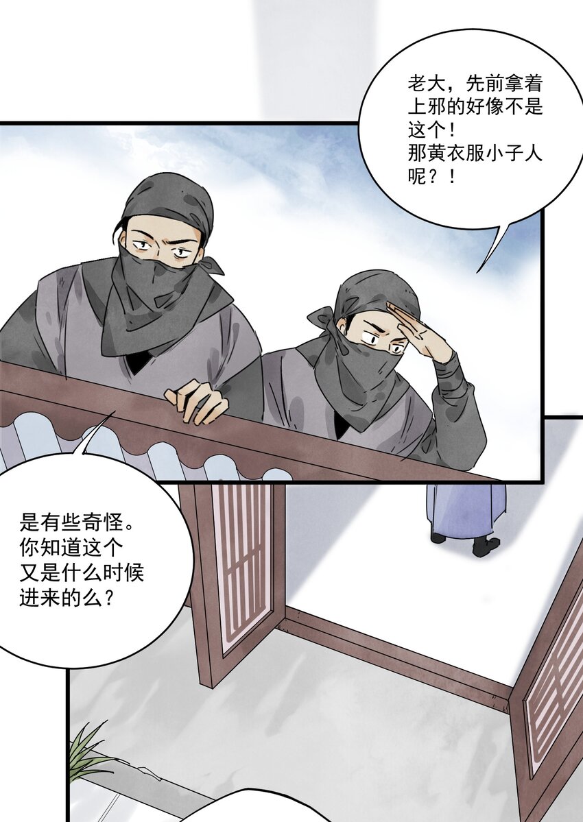 第13话 杀人夺刀-第15话