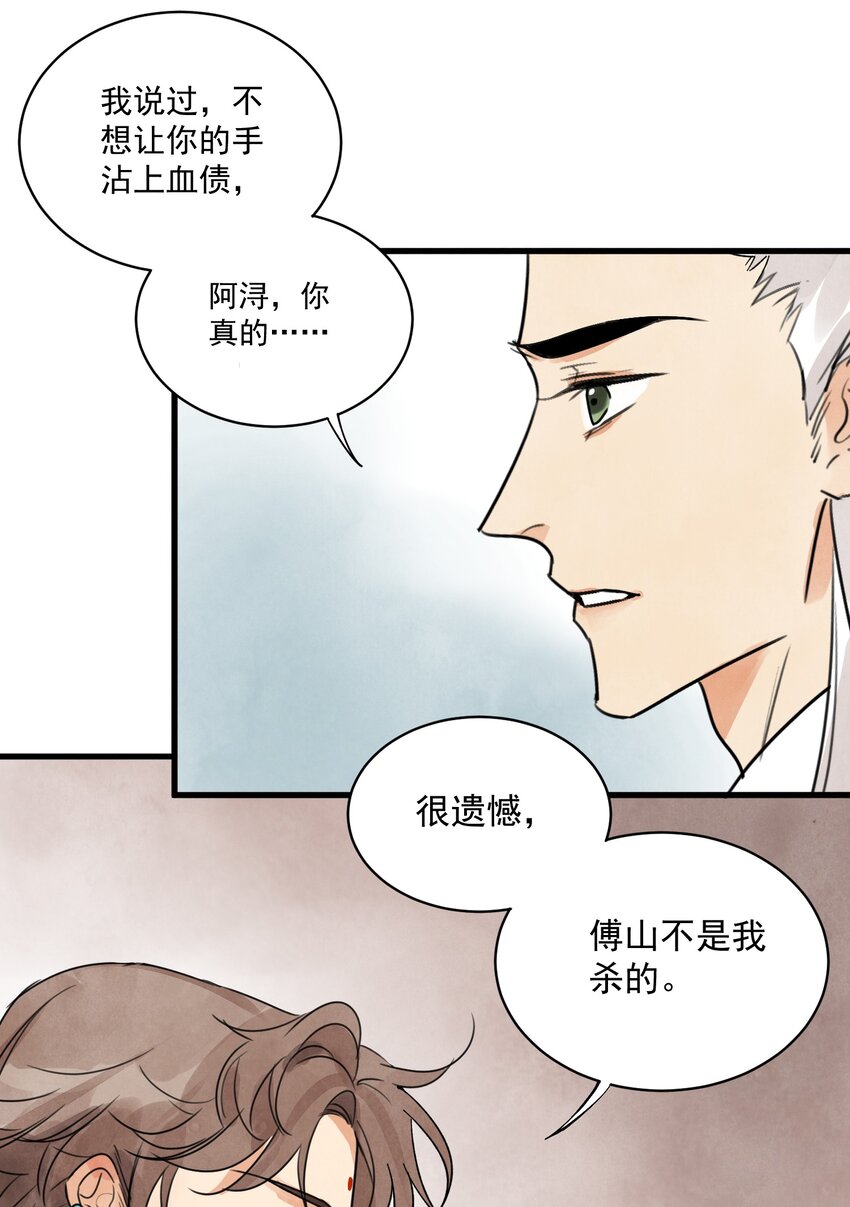 第13话 杀人夺刀-第15话