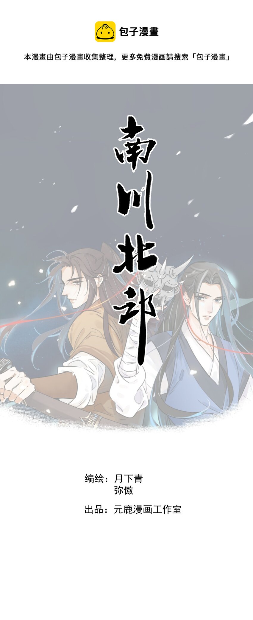 第15话 宿命-第17话