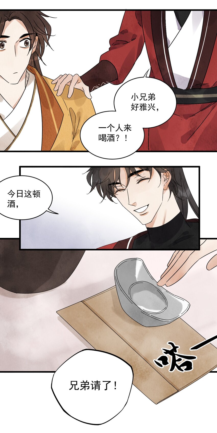 第15话 宿命-第17话