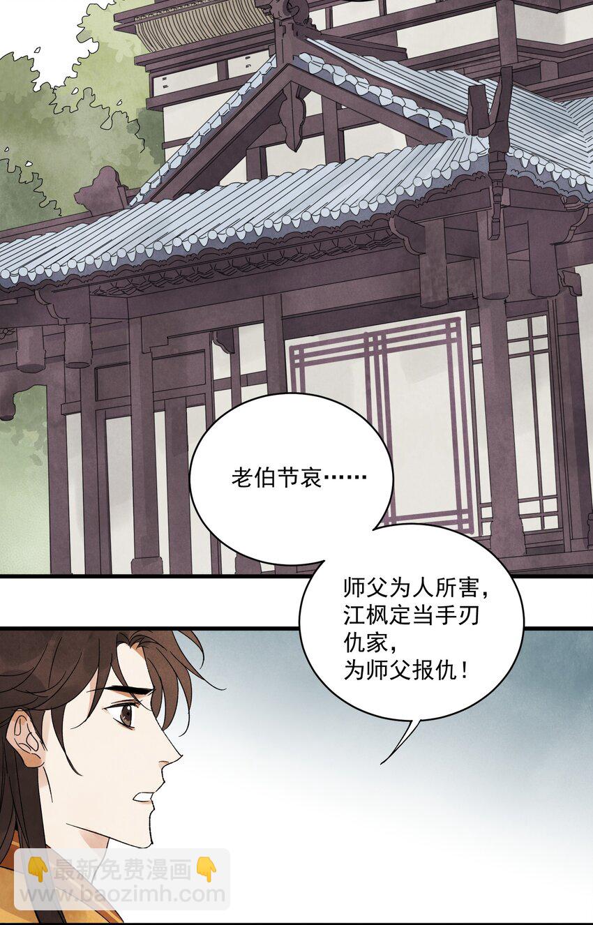 第15话 宿命-第17话