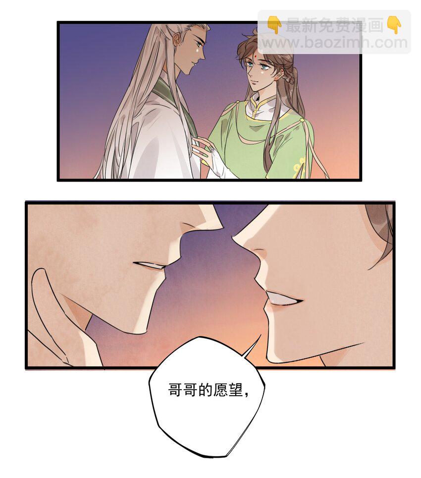 第17话 愿望-第19话