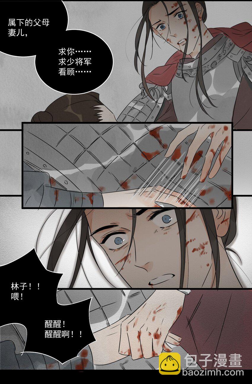 第17话 愿望-第19话