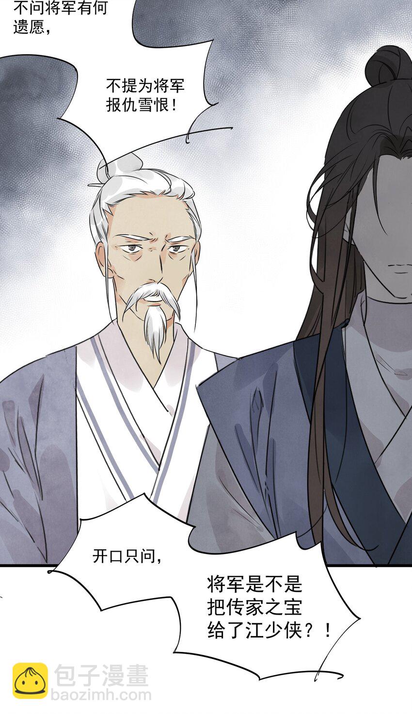 第17话 愿望-第19话