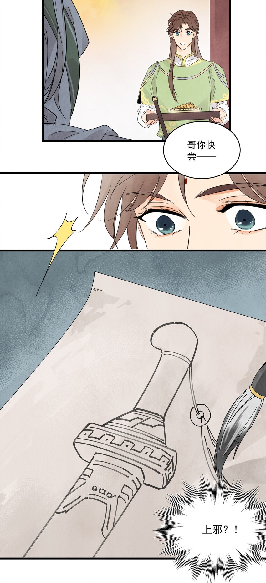 第17话 愿望-第19话
