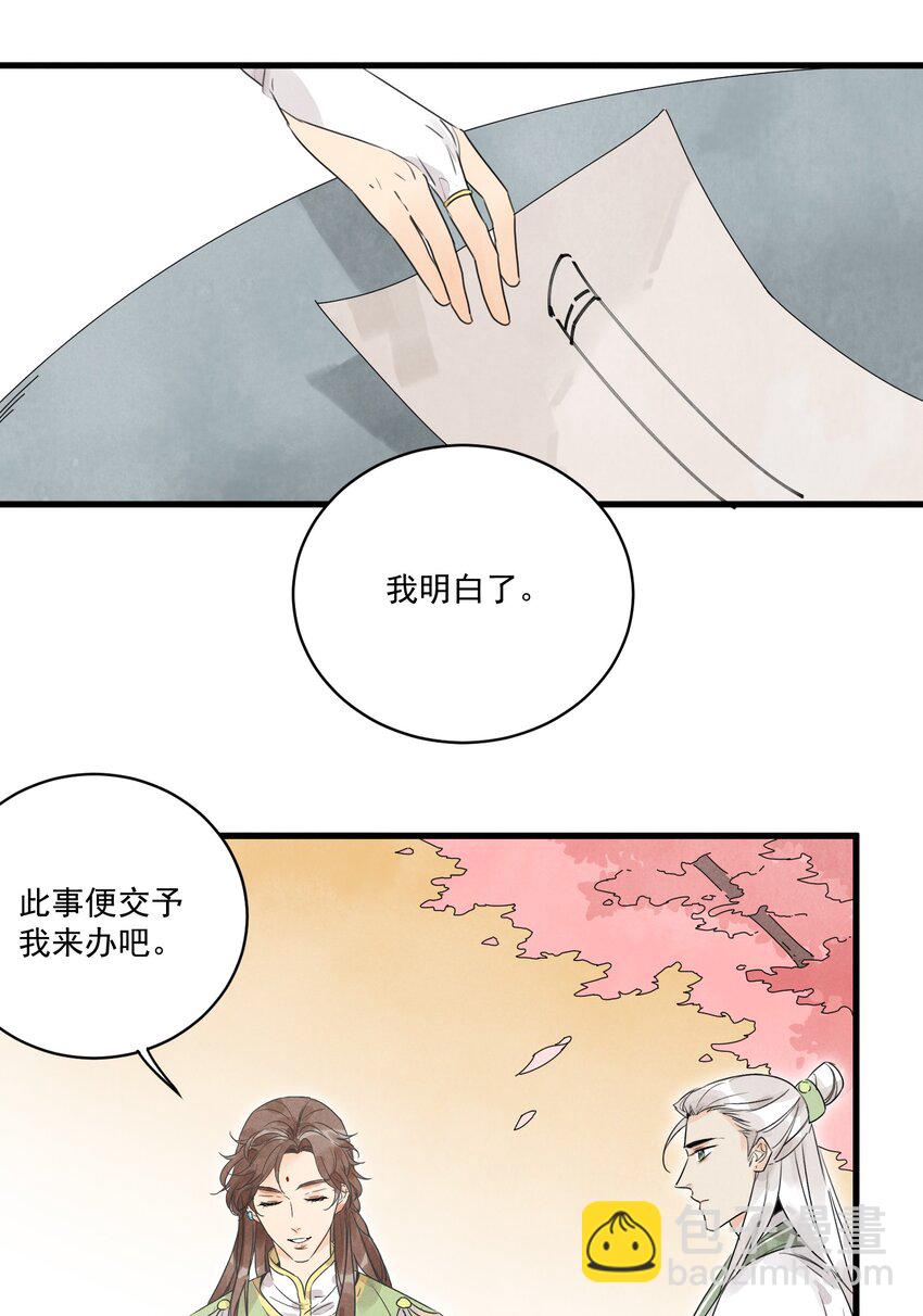 第17话 愿望-第19话