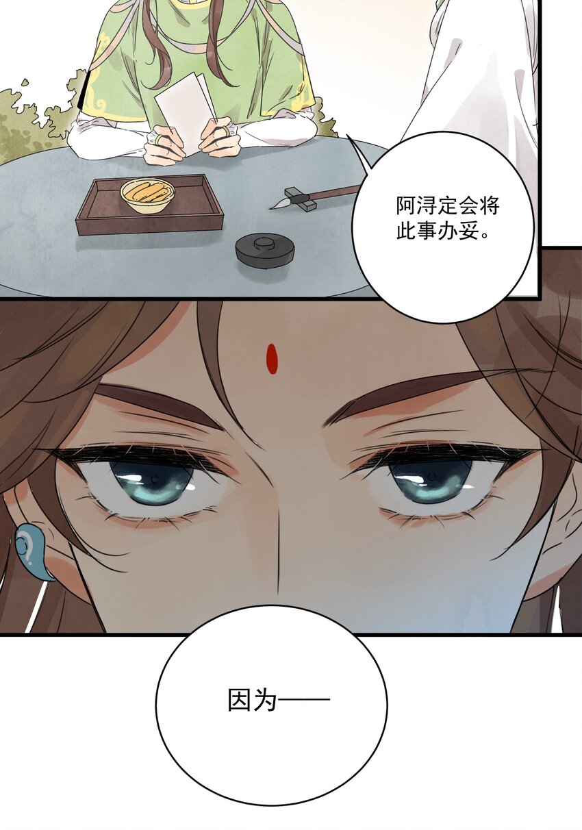第17话 愿望-第19话