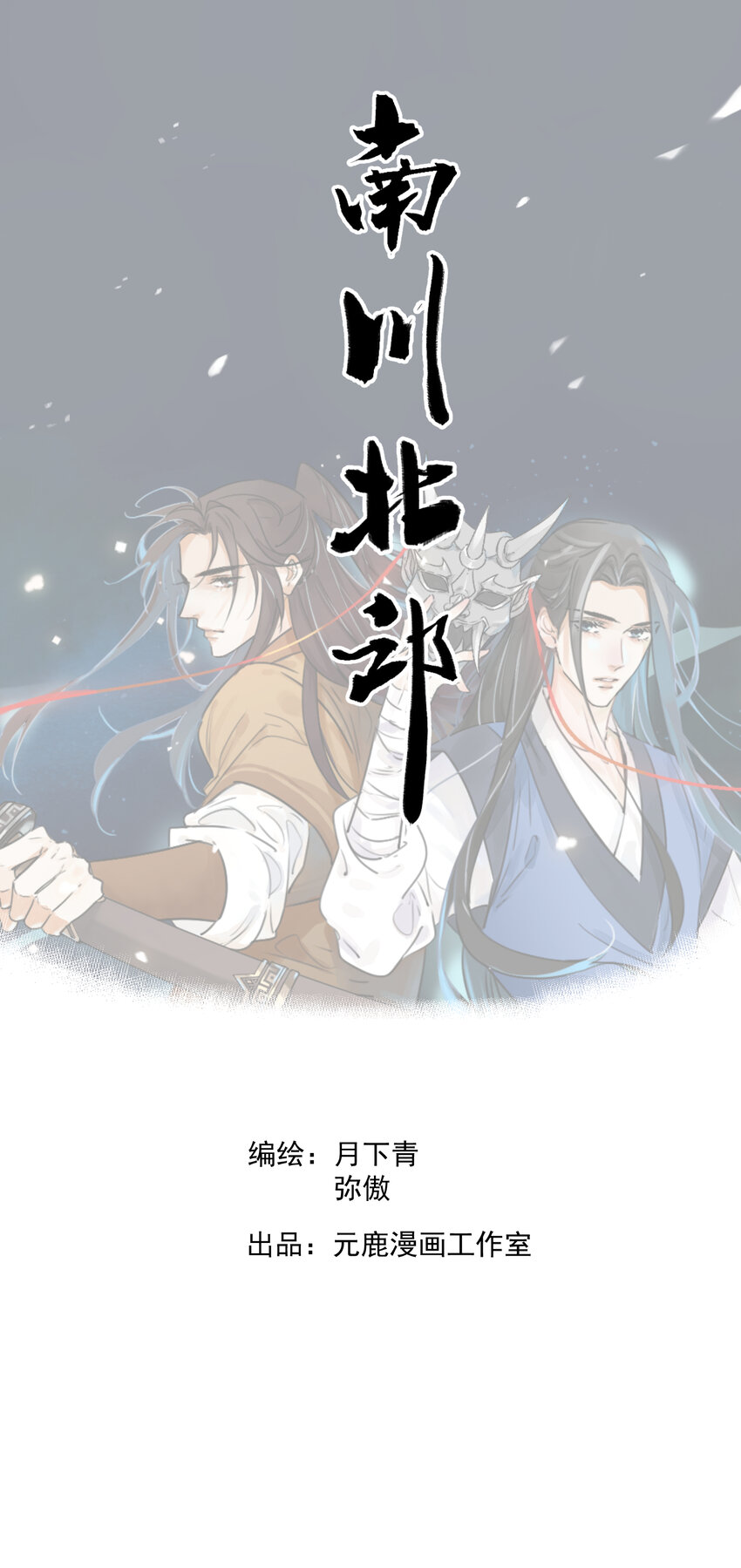 第1话 大侠-第3话