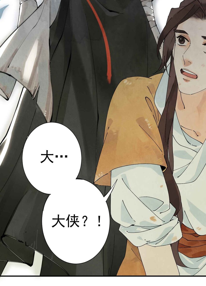 第1话 大侠-第3话