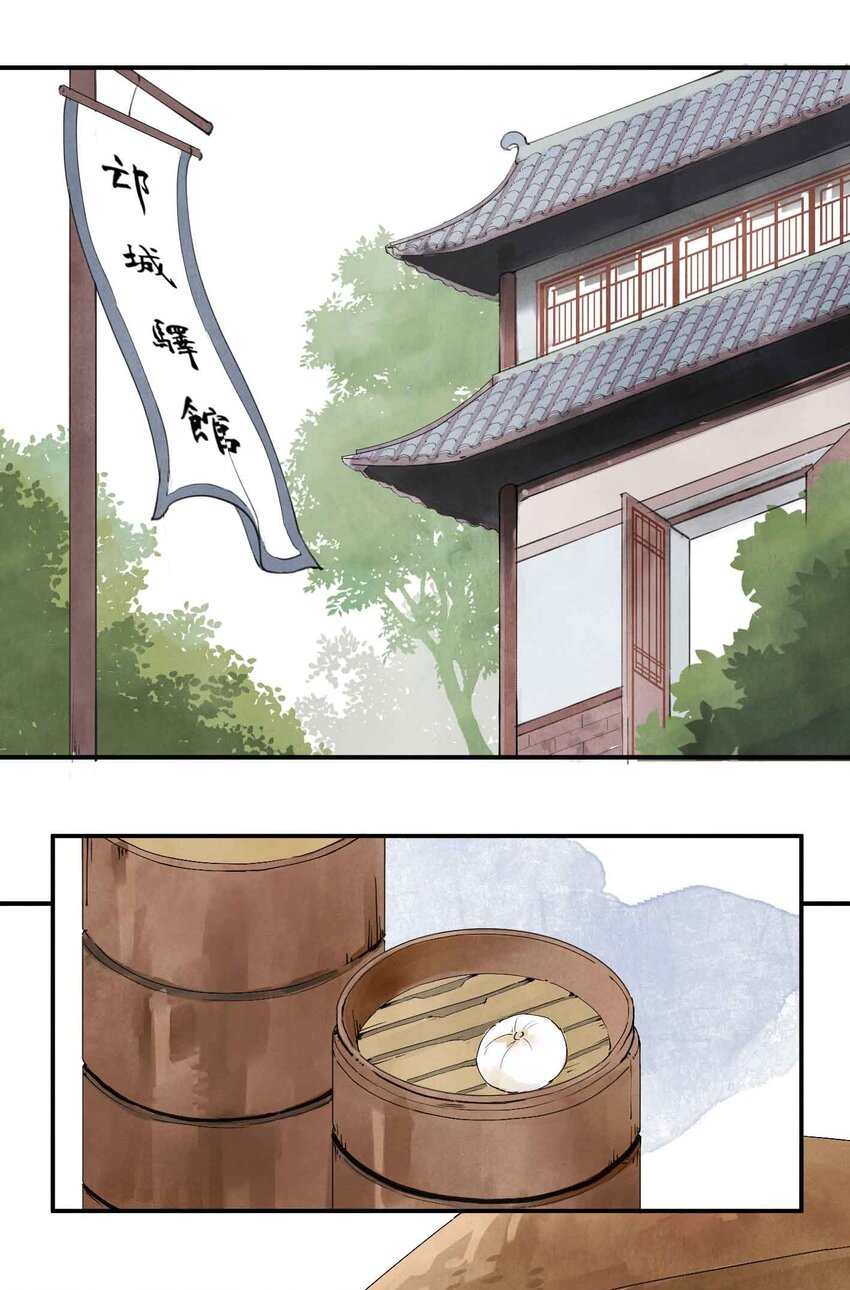 第1话 大侠-第3话