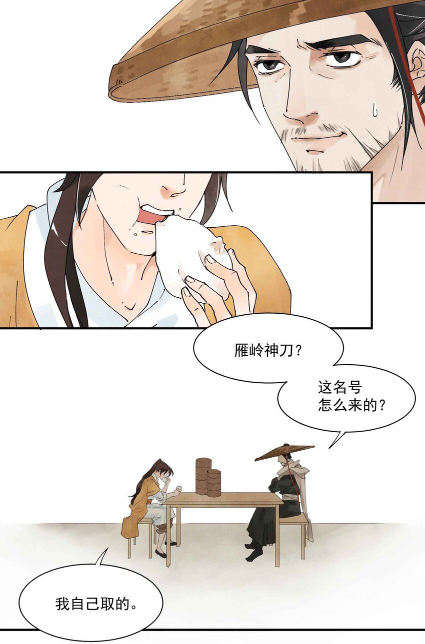 第1话 大侠-第3话