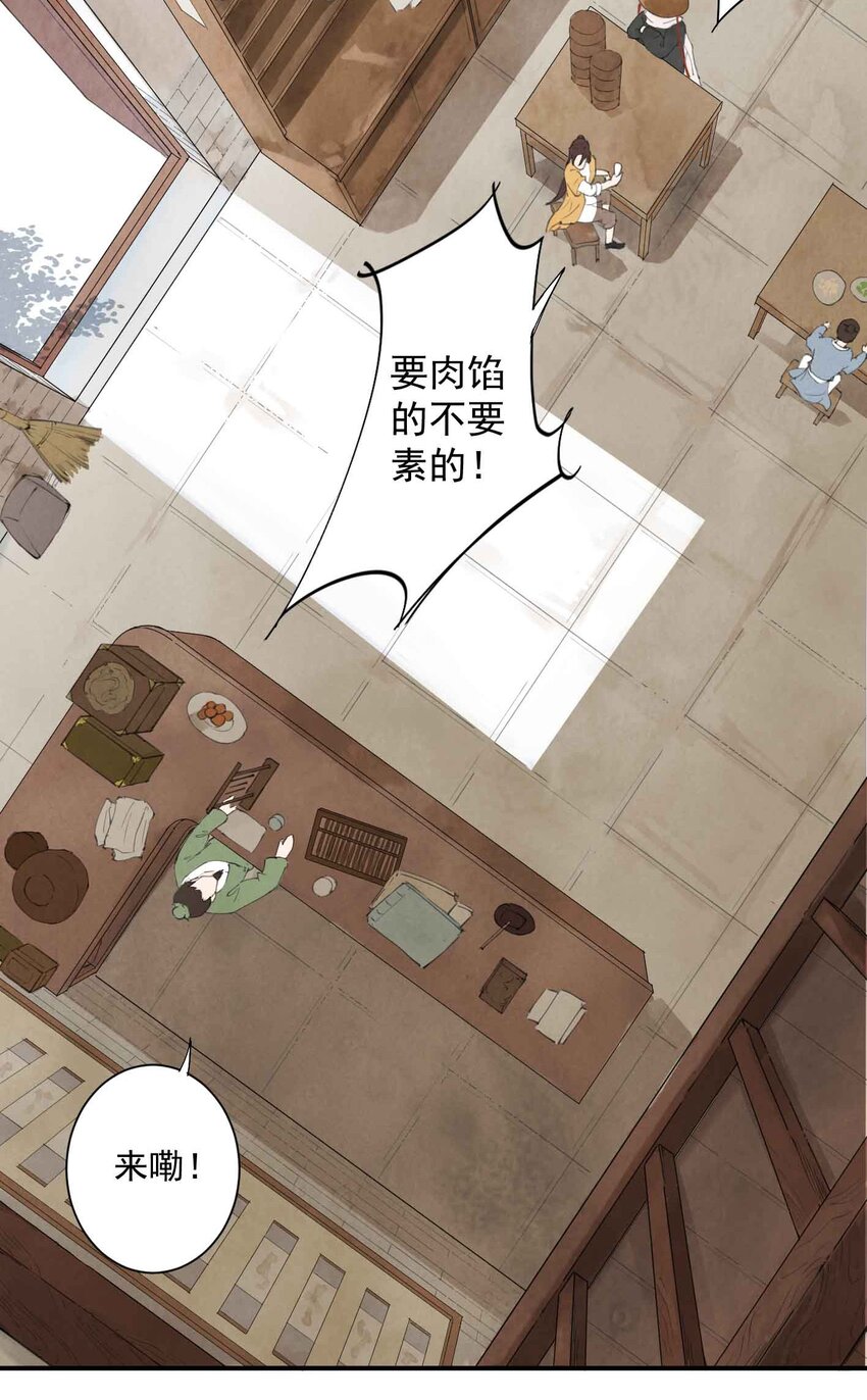 第1话 大侠-第3话