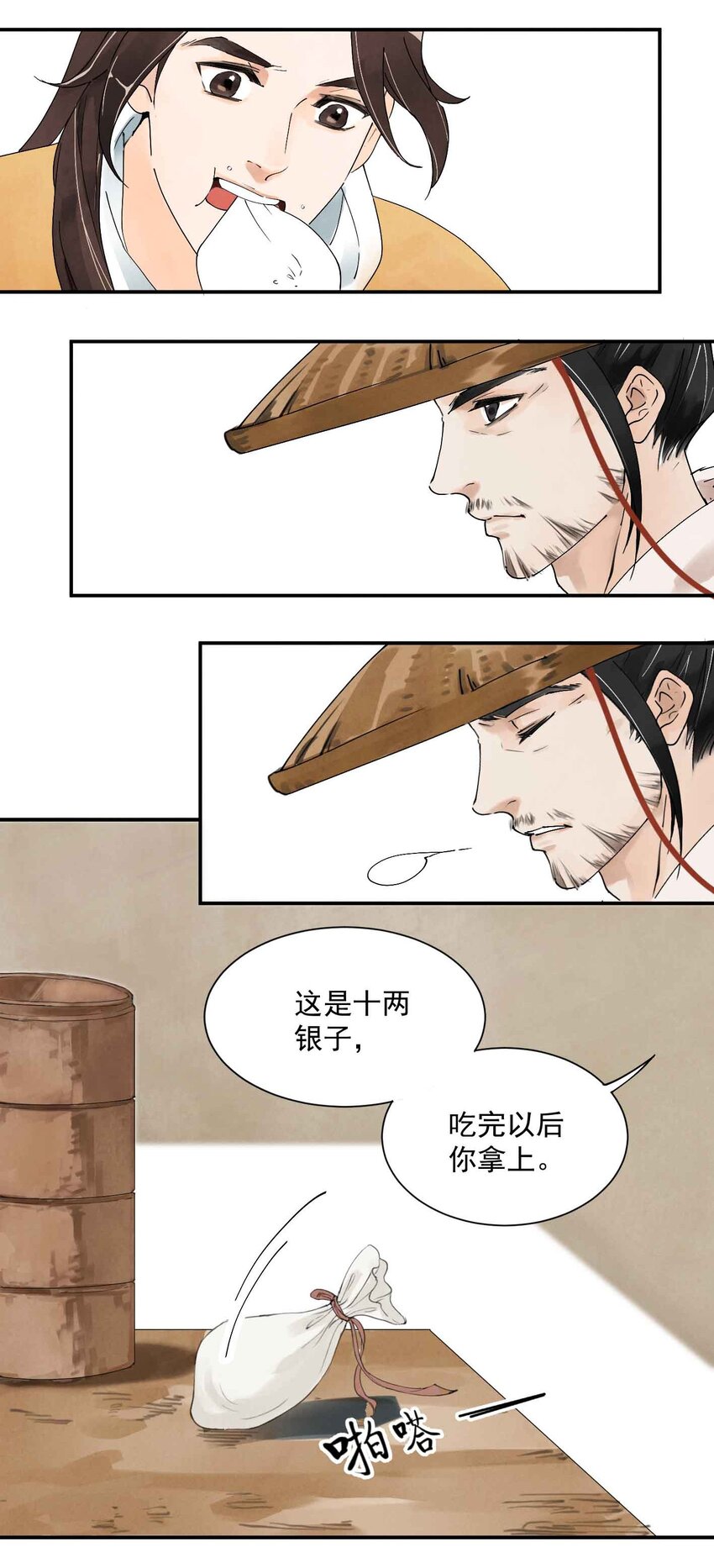 第1话 大侠-第3话