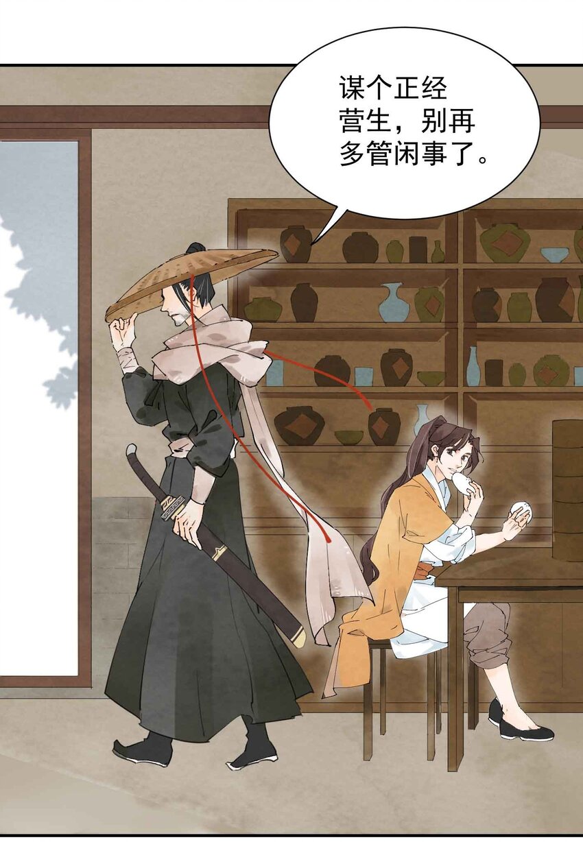 第1话 大侠-第3话