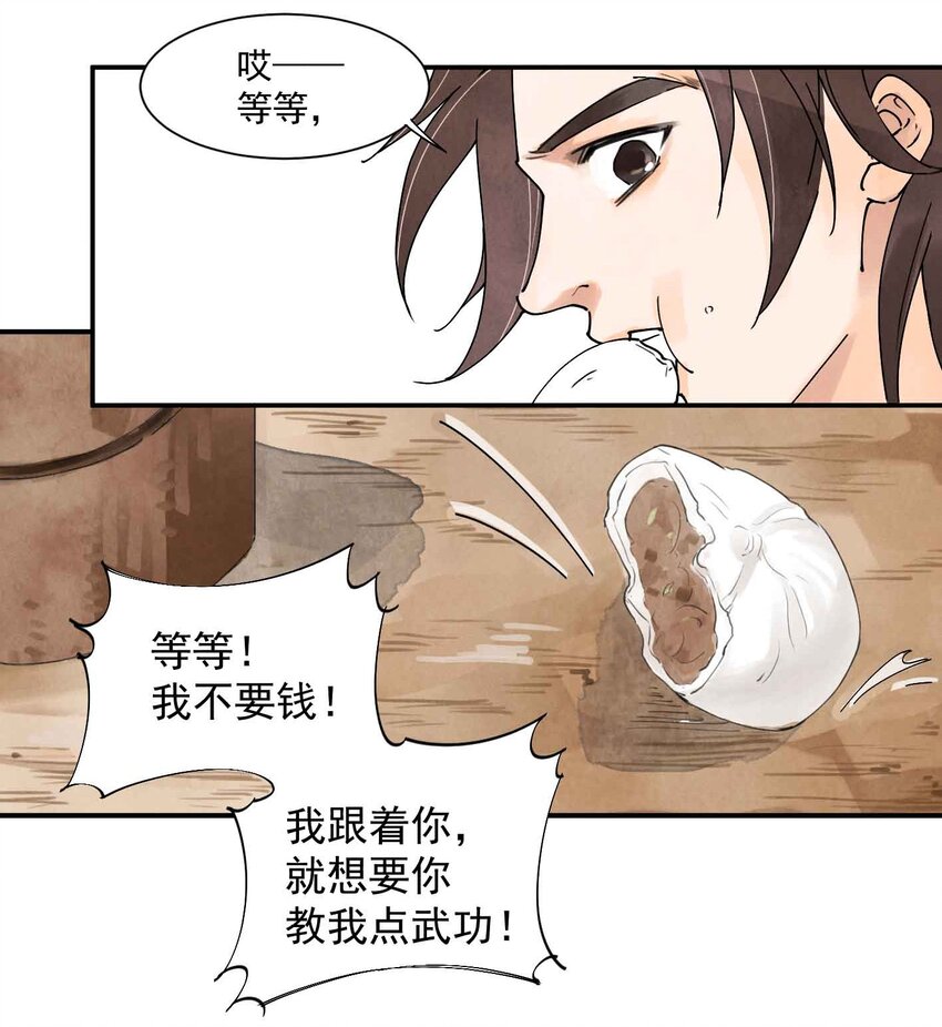 第1话 大侠-第3话