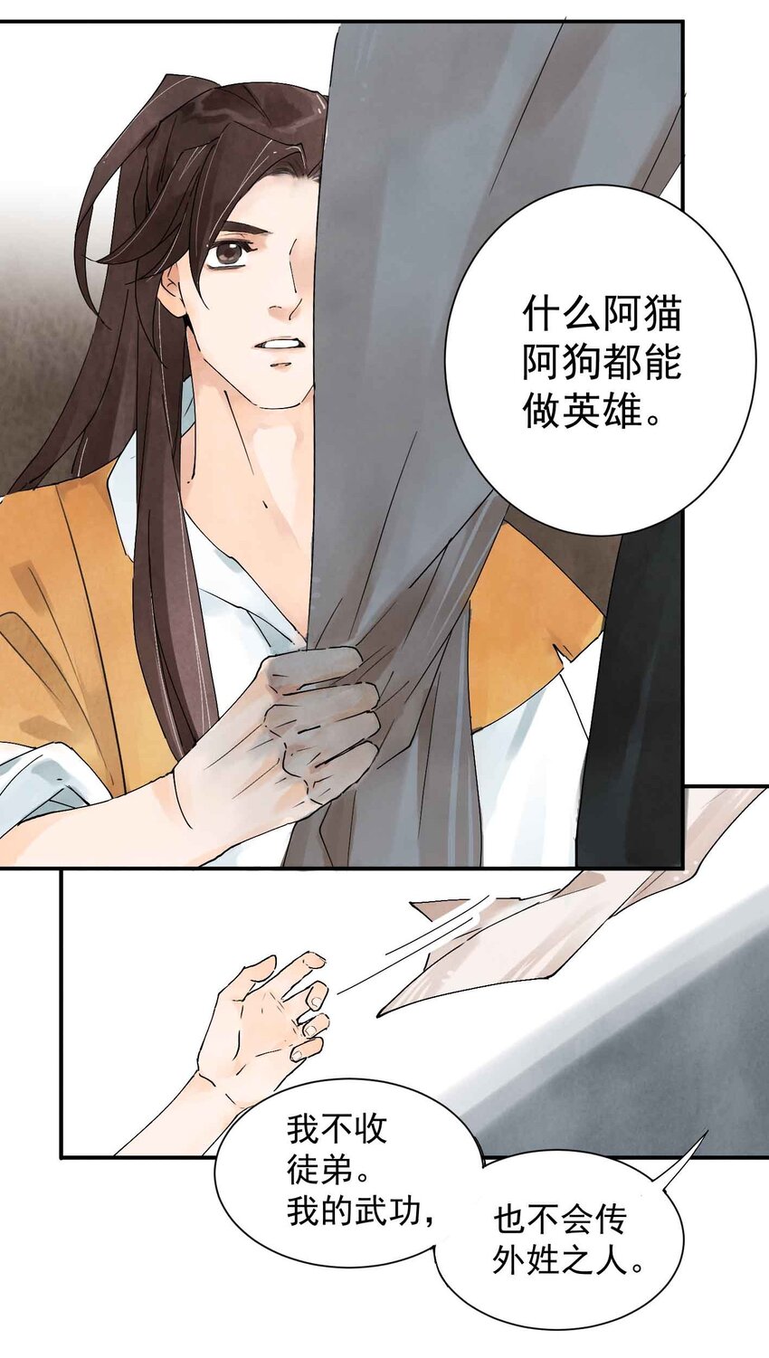 第1话 大侠-第3话