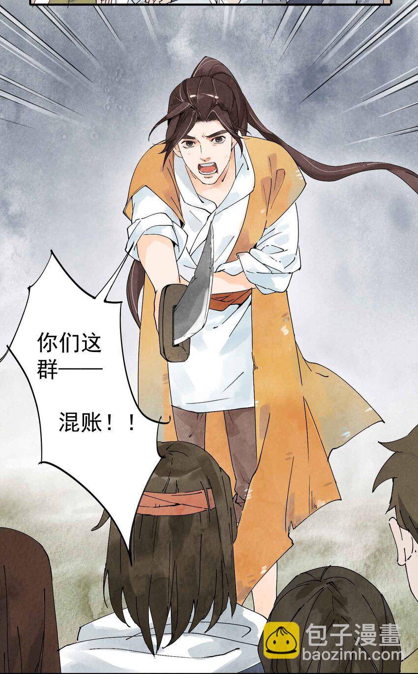 第1话 大侠-第3话