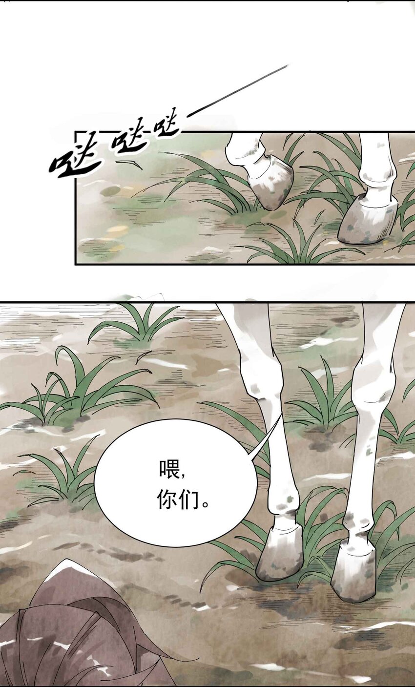 第1话 大侠-第3话