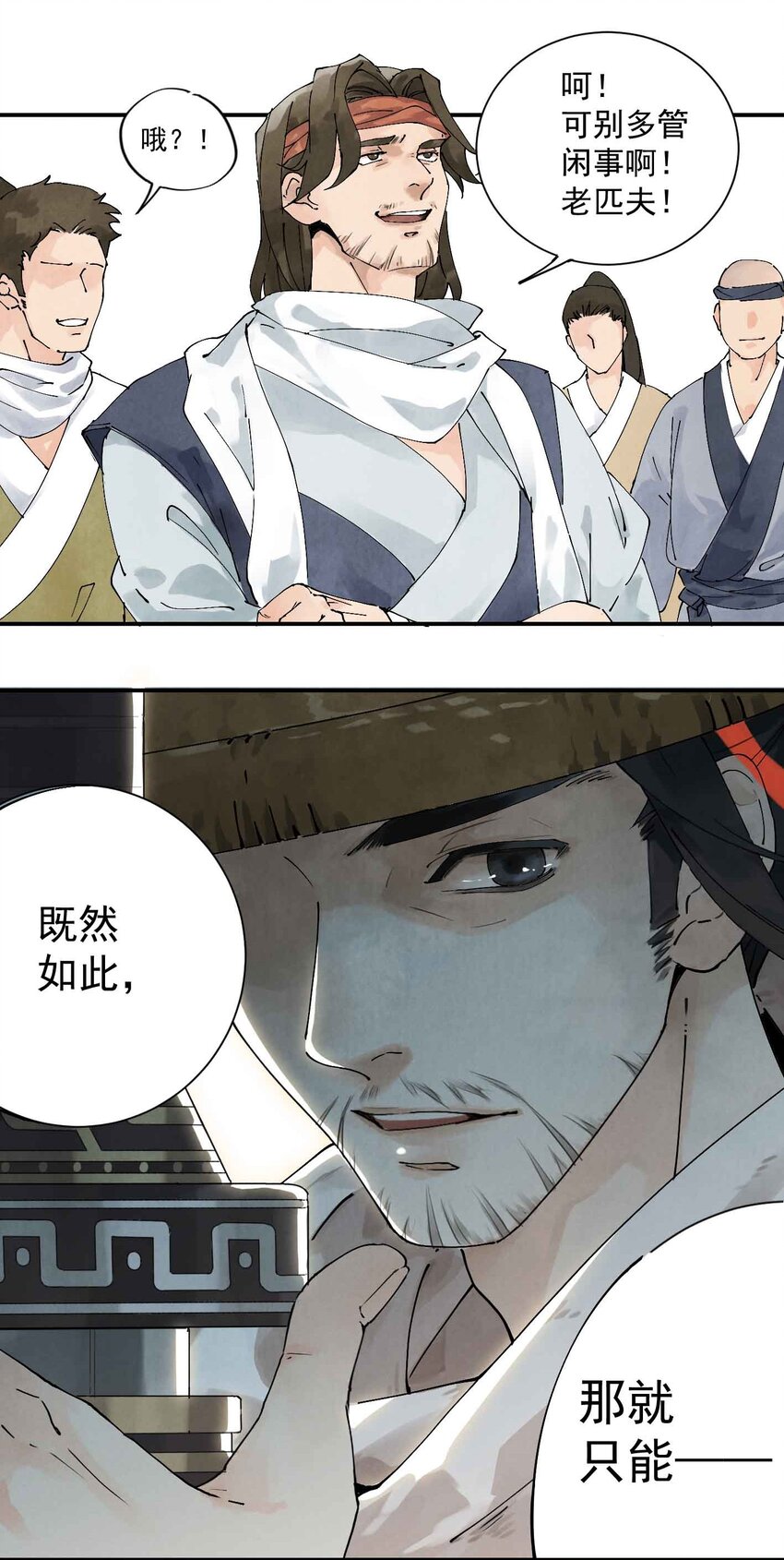 第1话 大侠-第3话