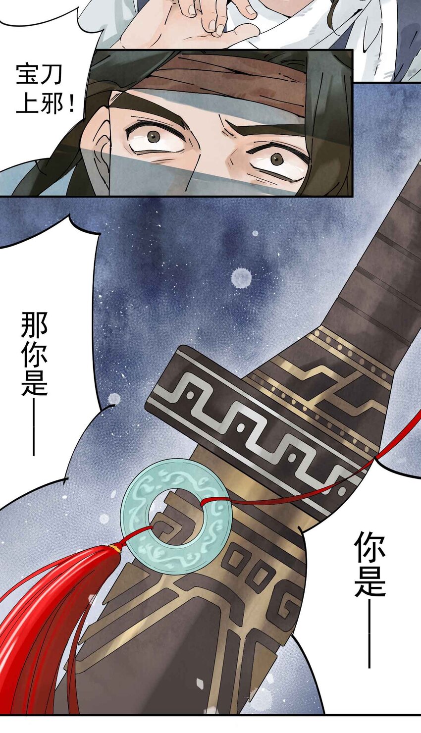 第1话 大侠-第3话